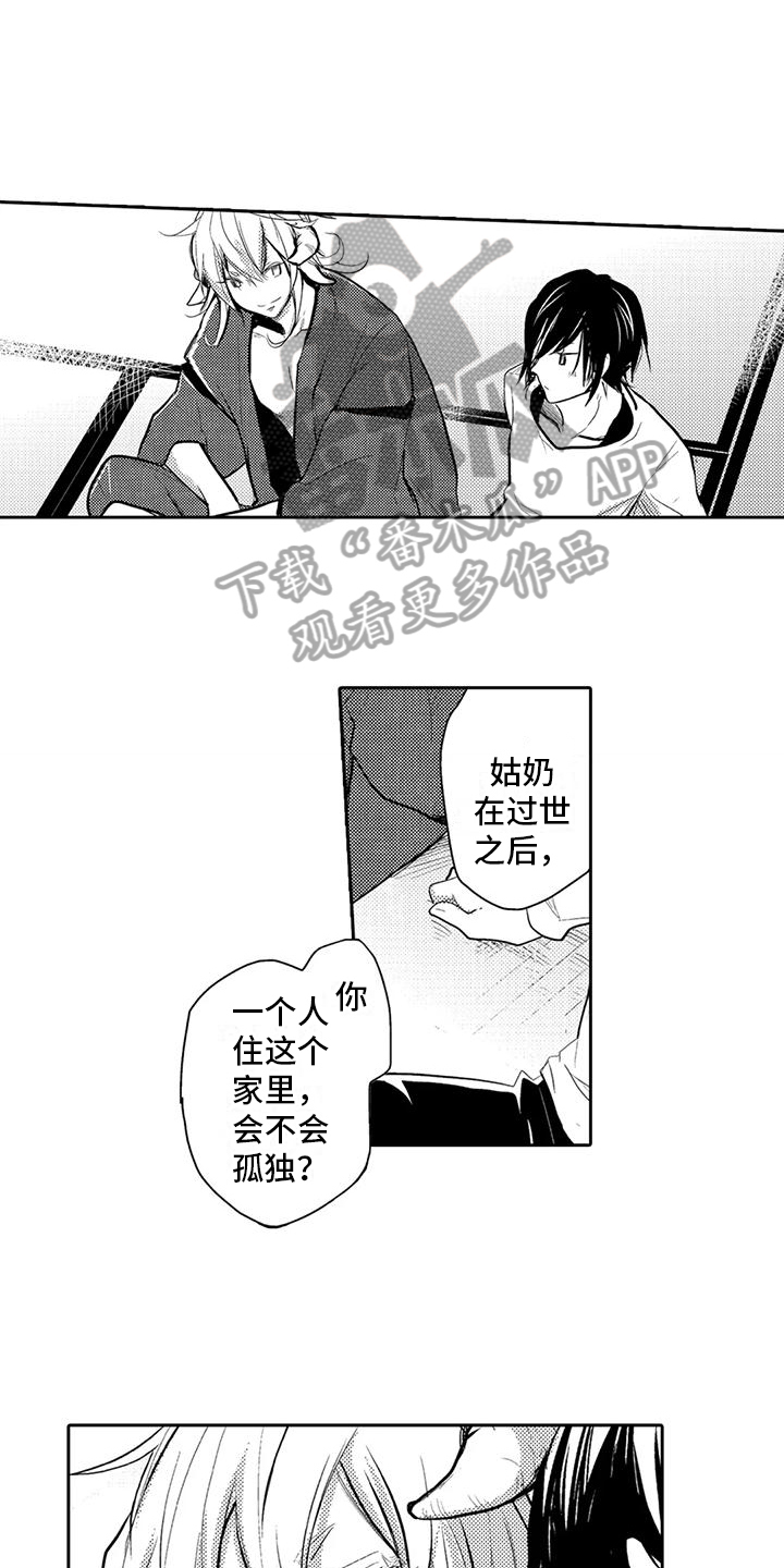 第8章：孤独2