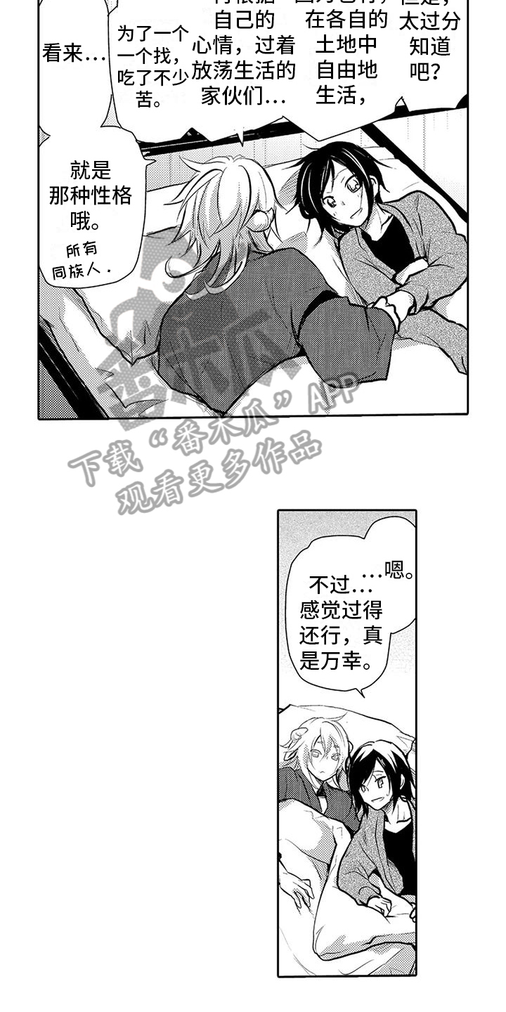 第26章：我的新娘2