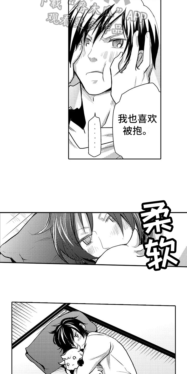 第7章：收留2