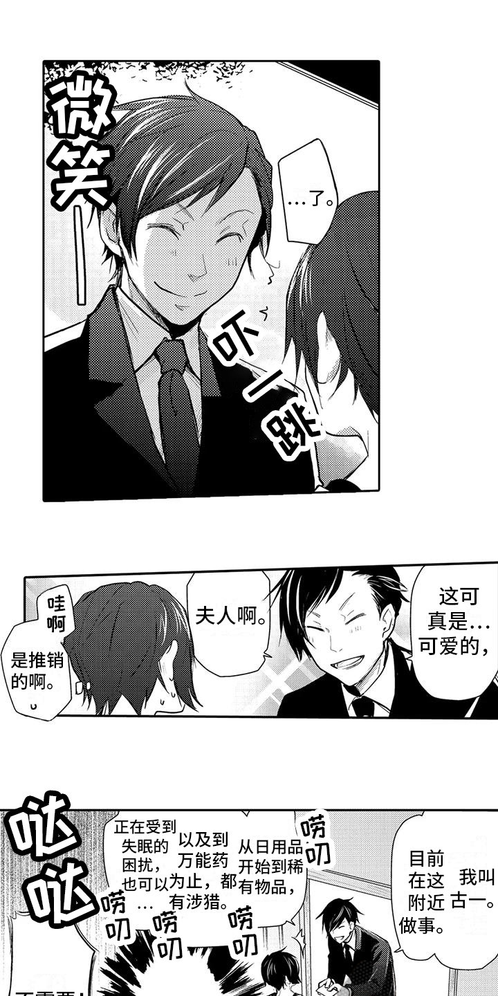 第6章：朋友1