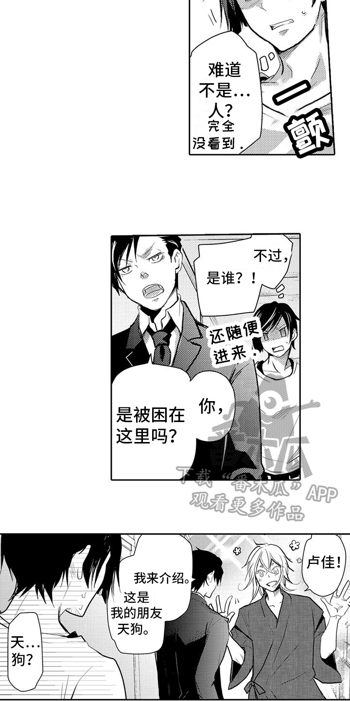 第6章：朋友3