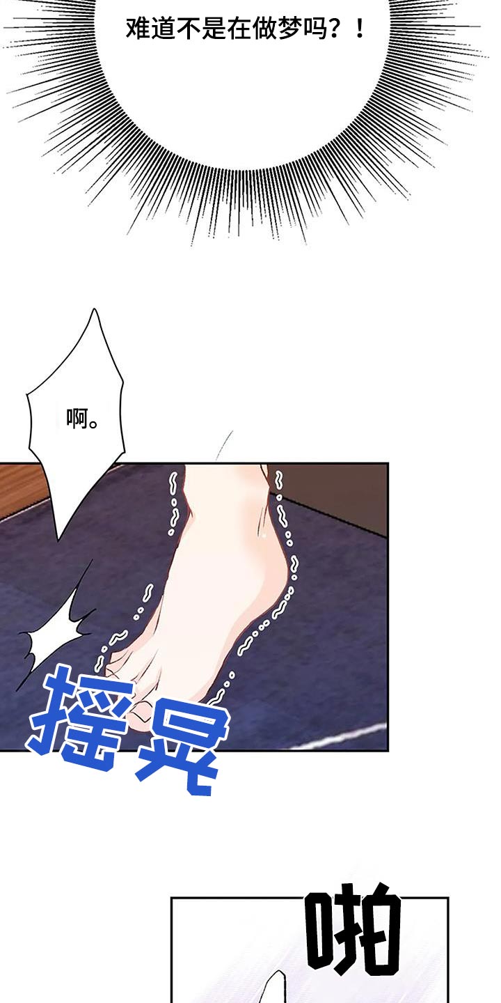 父亲的遗产读后感漫画,第29章：对不起5图