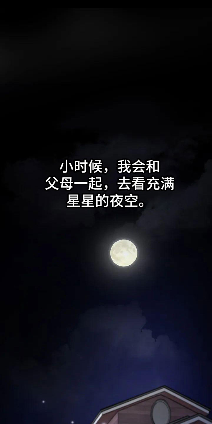 父亲的遗产怎么才能合法漫画,第1章：死讯1图