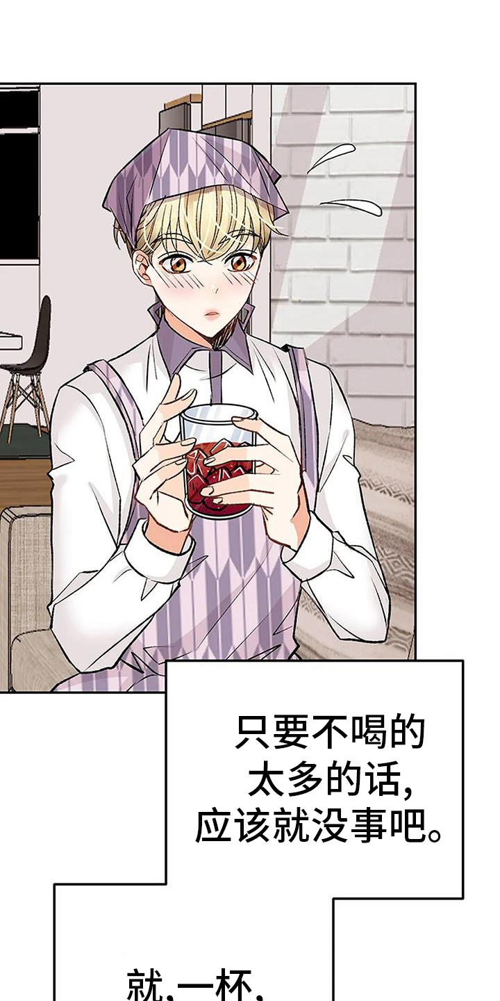 父亲的遗产女儿有继承权吗漫画,第25章：迷恋1图