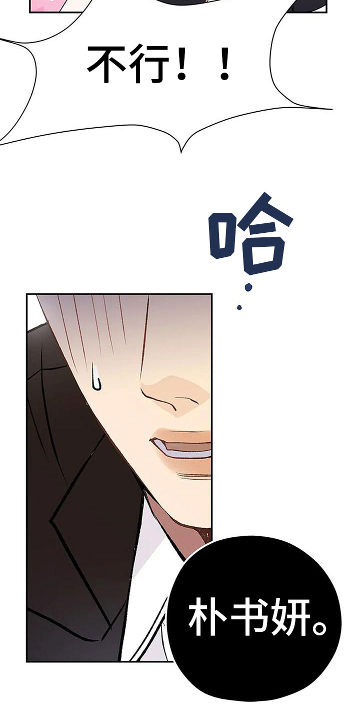 父亲的遗产女儿有继承权吗漫画,第5章：幻想5图