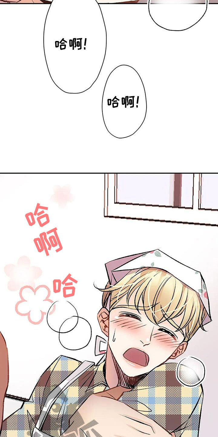 父母的遗产有遗嘱最终由谁继承漫画,第15章：惩罚4图