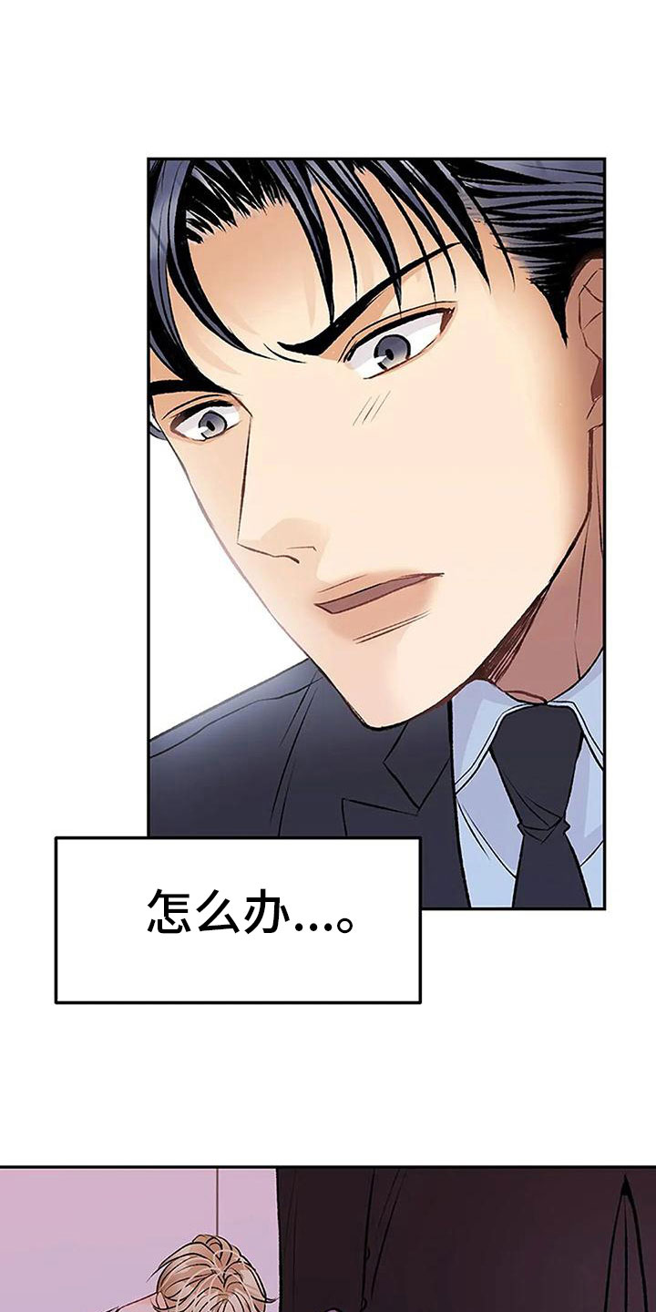 父母的遗产有遗嘱最终由谁继承漫画,第12章：我来继承2图