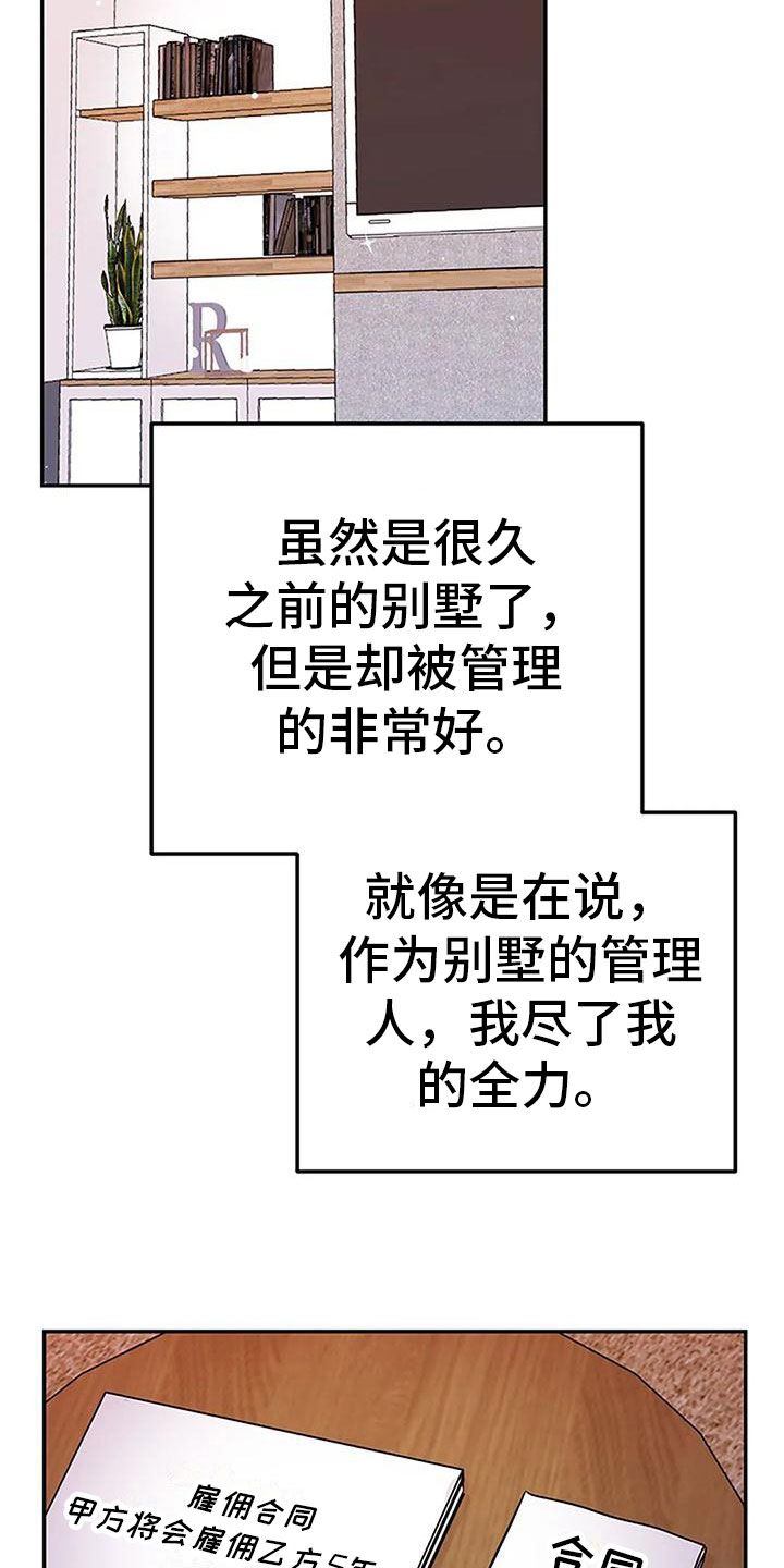 父亲的遗产短剧完整版漫画,第14章：早安吻2图