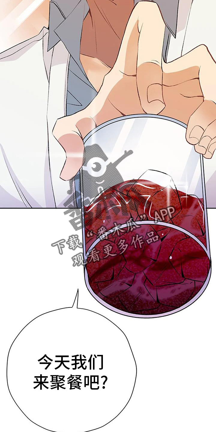 父母的遗产有遗嘱最终由谁继承漫画,第24章：强求4图