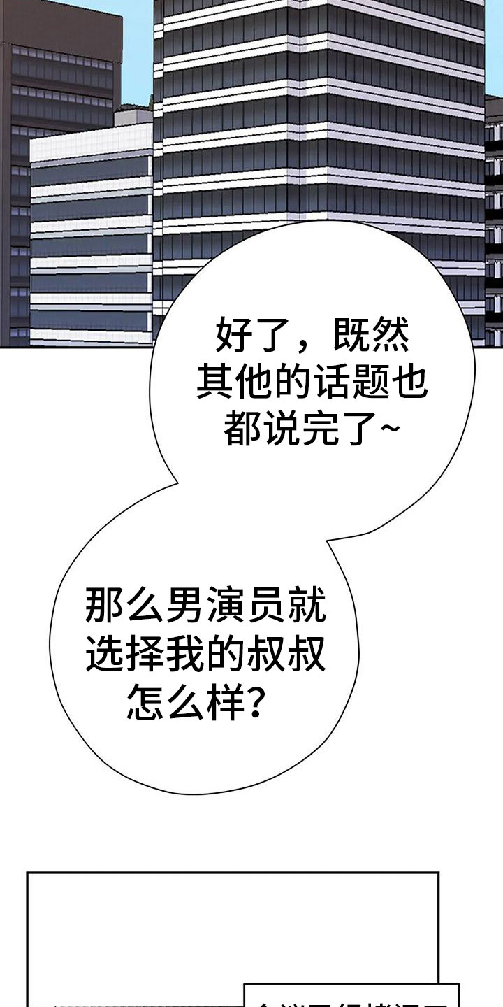 父母的遗产有遗嘱最终由谁继承漫画,第12章：我来继承5图