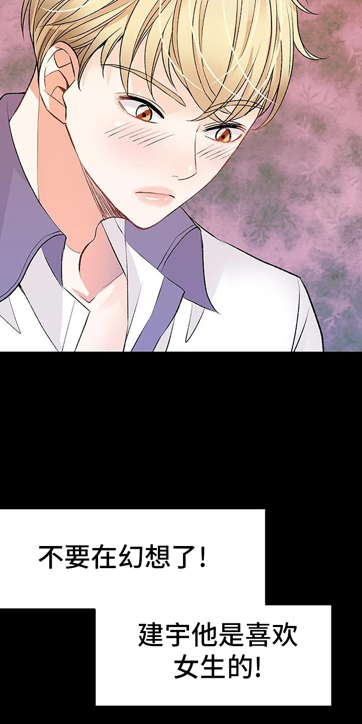 父母的遗产有遗嘱最终由谁继承漫画,第27章：期待5图