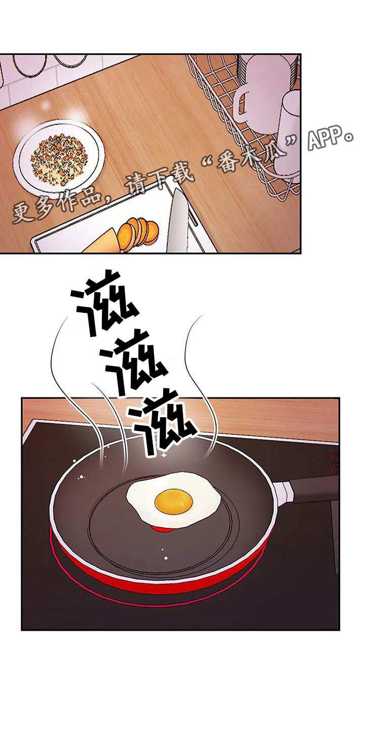 父母的遗产有遗嘱最终由谁继承漫画,第16章：叫醒服务1图