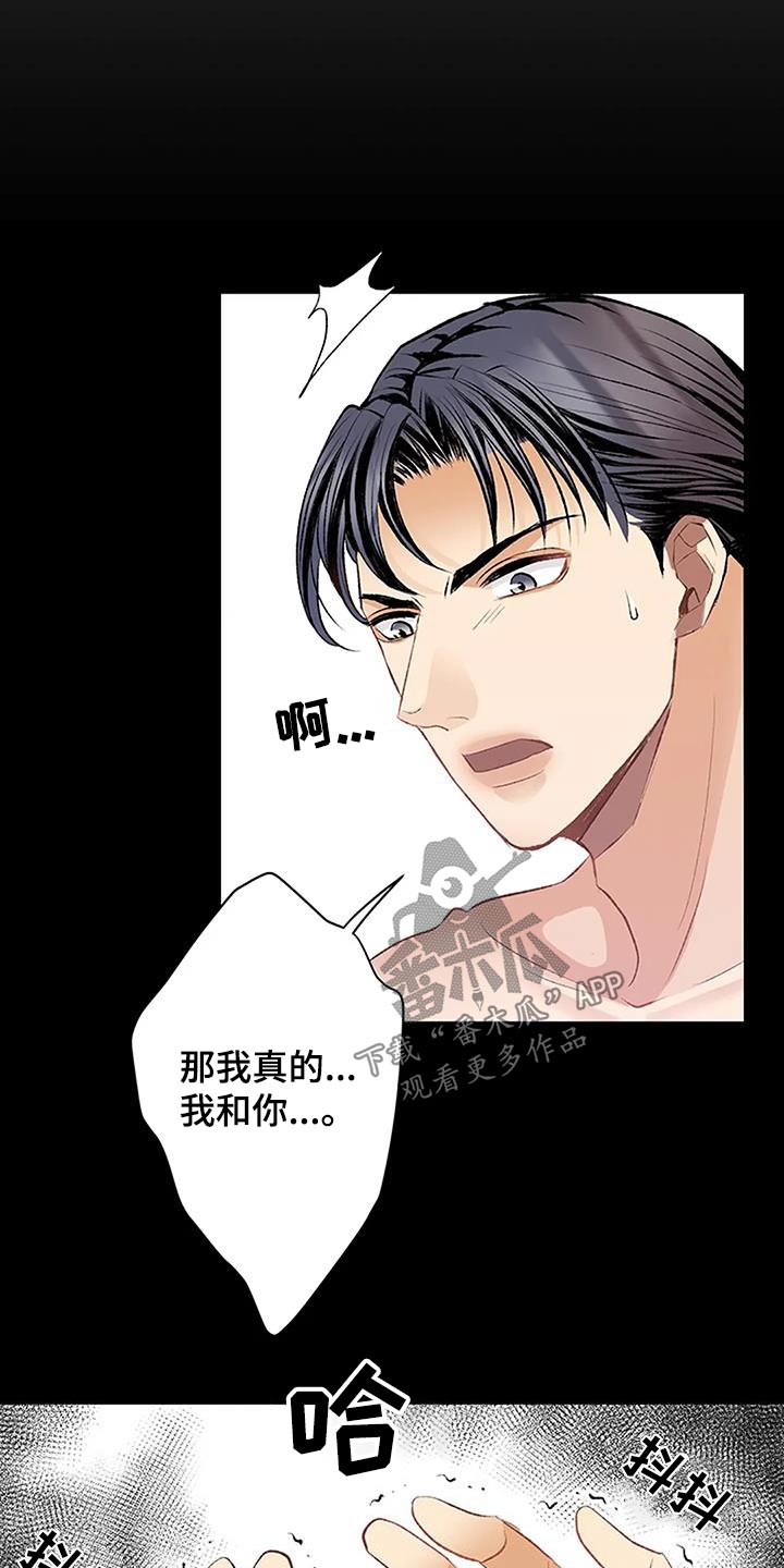 父亲的遗产女儿有继承权吗漫画,第32章：生病2图