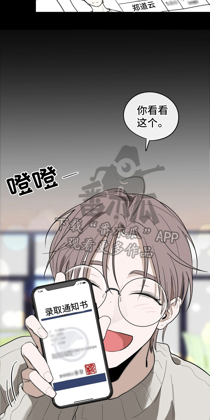 第14章：一见钟情【完结】2