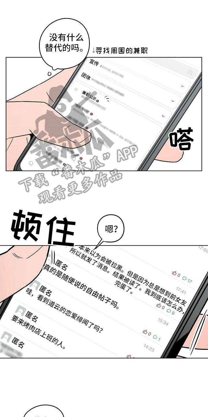 第4章：聚餐0