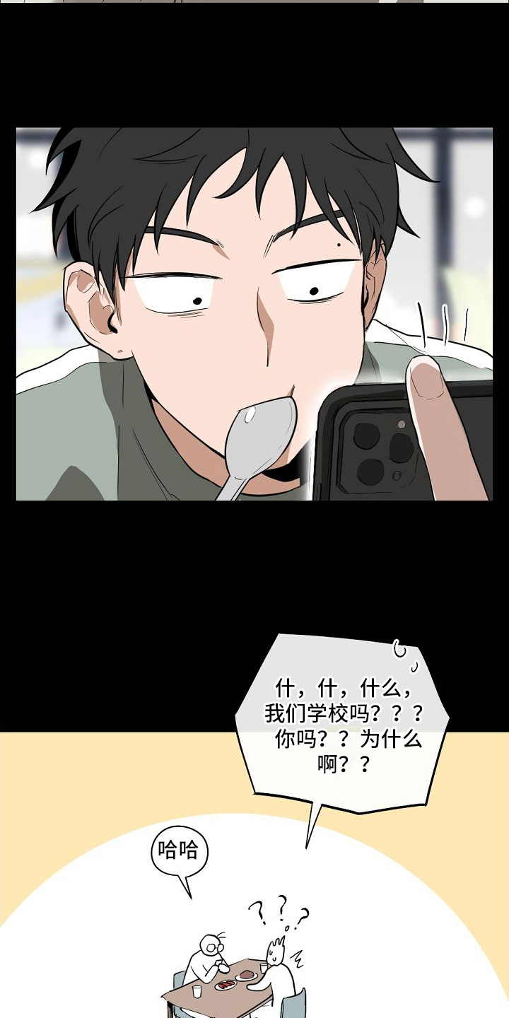 第14章：一见钟情【完结】3