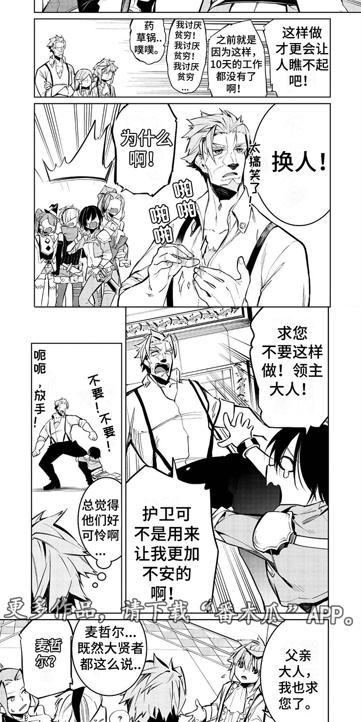 第10章：钢铁猩猩1