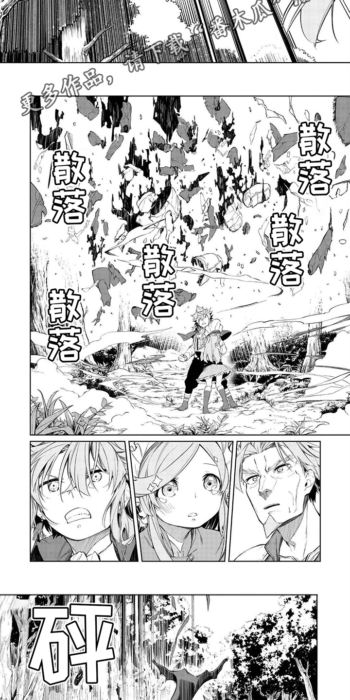 第8章： 暴露实力2