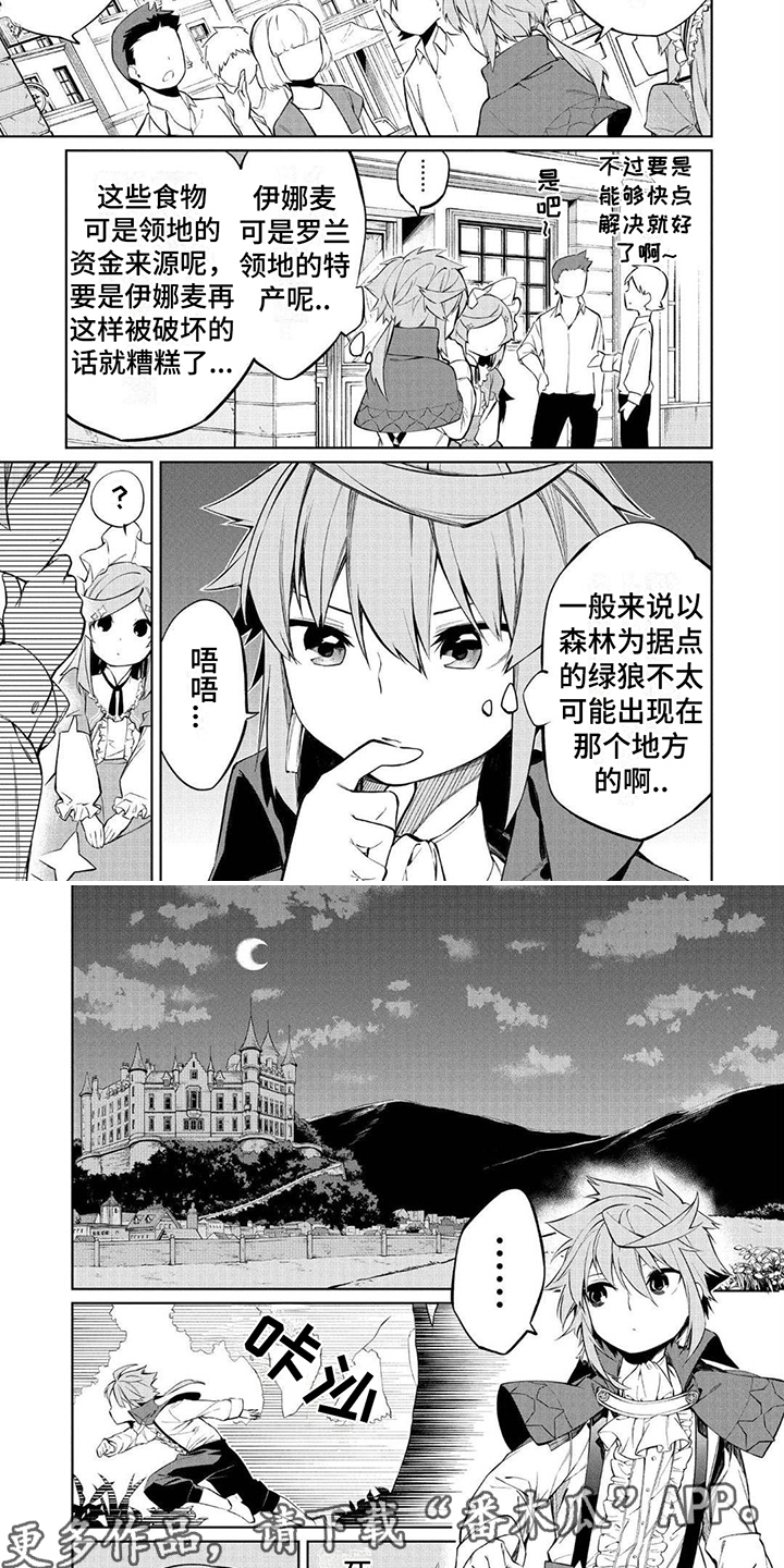 第4章：死亡蜘蛛3
