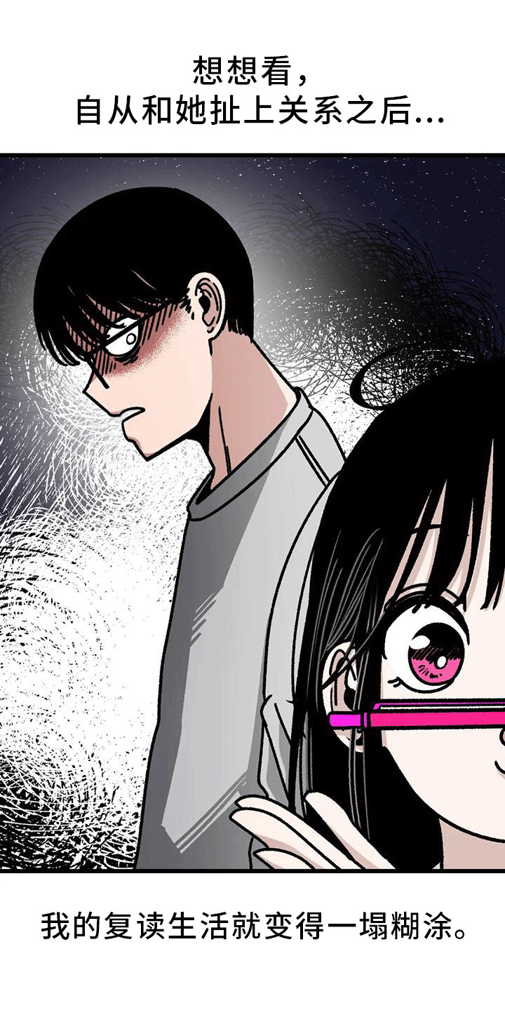 第14章：呵斥0