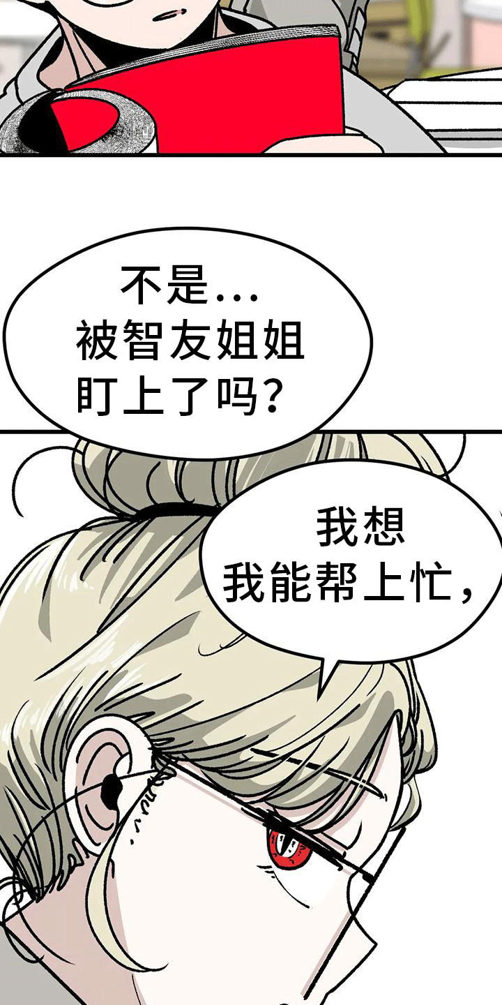 第21章：致命一击3