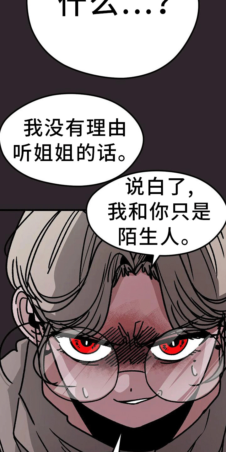 第19章：病娇4