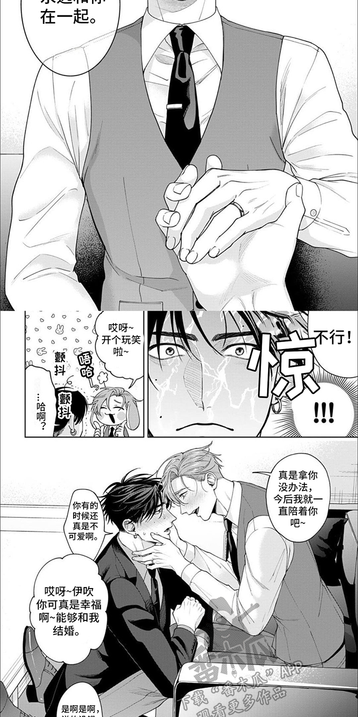 被上天眷顾的人电视剧解说漫画,第18章：被说服（完结）3图