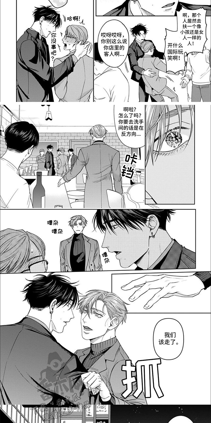 被上天眷顾的人电视剧解说漫画,第5章：吸引力5图