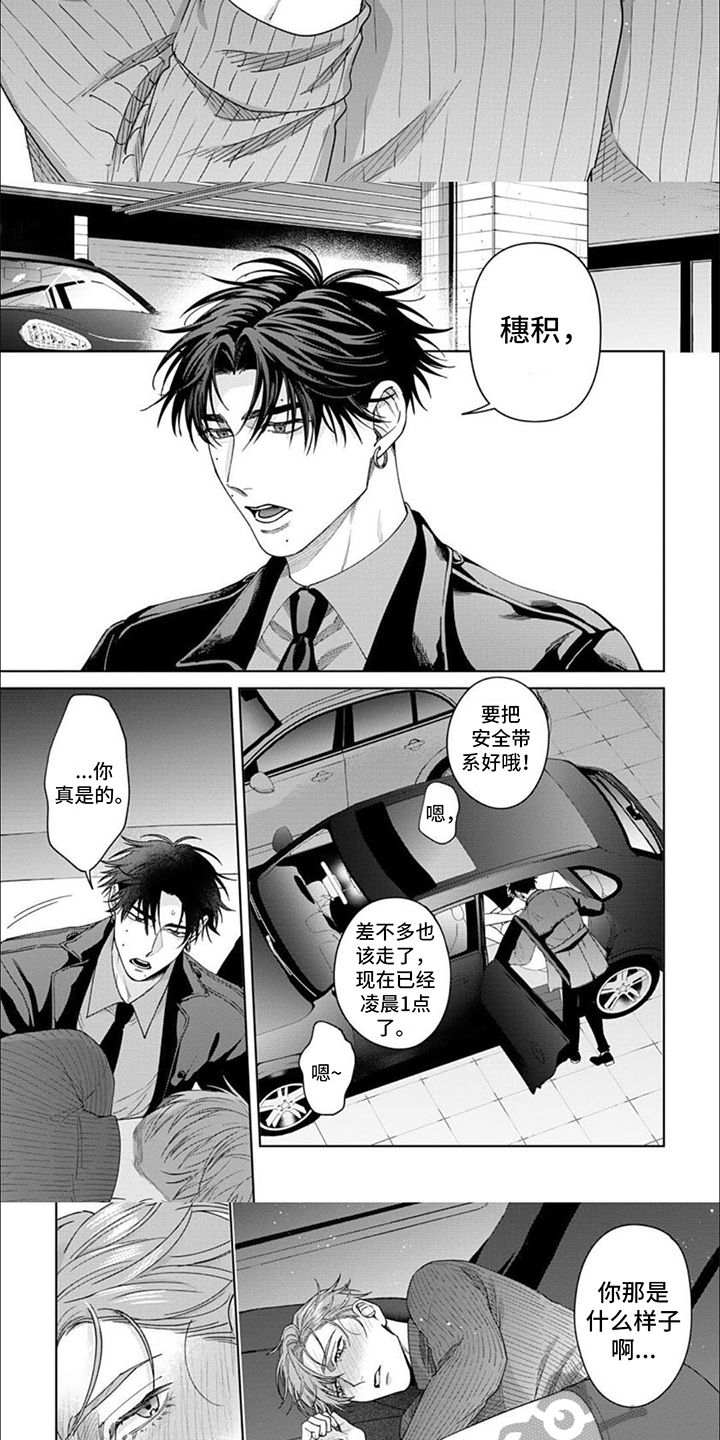 被上天眷顾的人电视剧解说漫画,第12章：撒娇3图