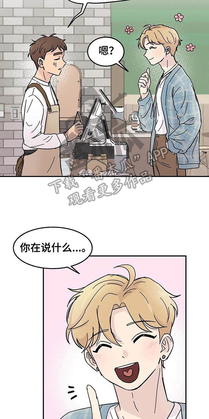 第4章：引人注目2