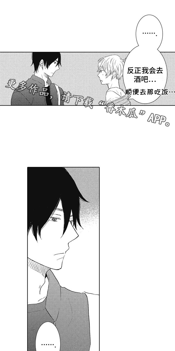 爱如夏花永远绽放漫画,第12章：我想见你1图