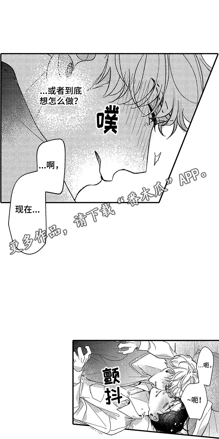 没睡好怎样保持清醒的头脑漫画,第7章：变化4图