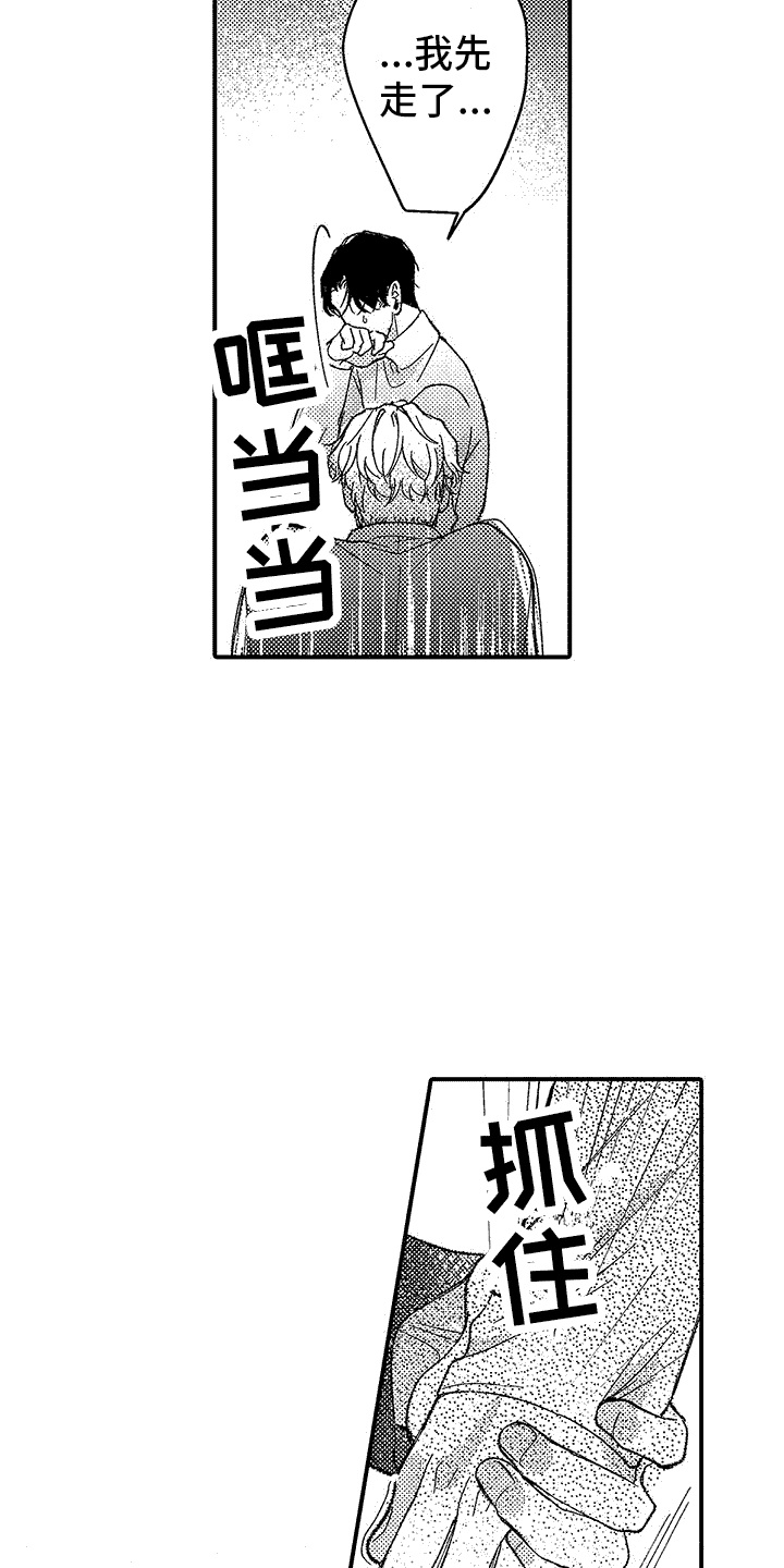 清醒的头脑是最稀缺的奢侈品漫画,第10章：想了解你4图