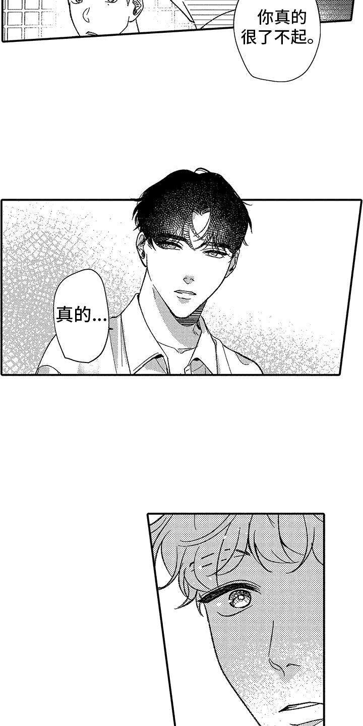 清醒的头脑图片漫画,第6章：去我家3图