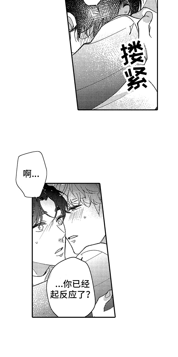 能够清醒头脑的句子漫画,第11章： 真实想法（完结）3图