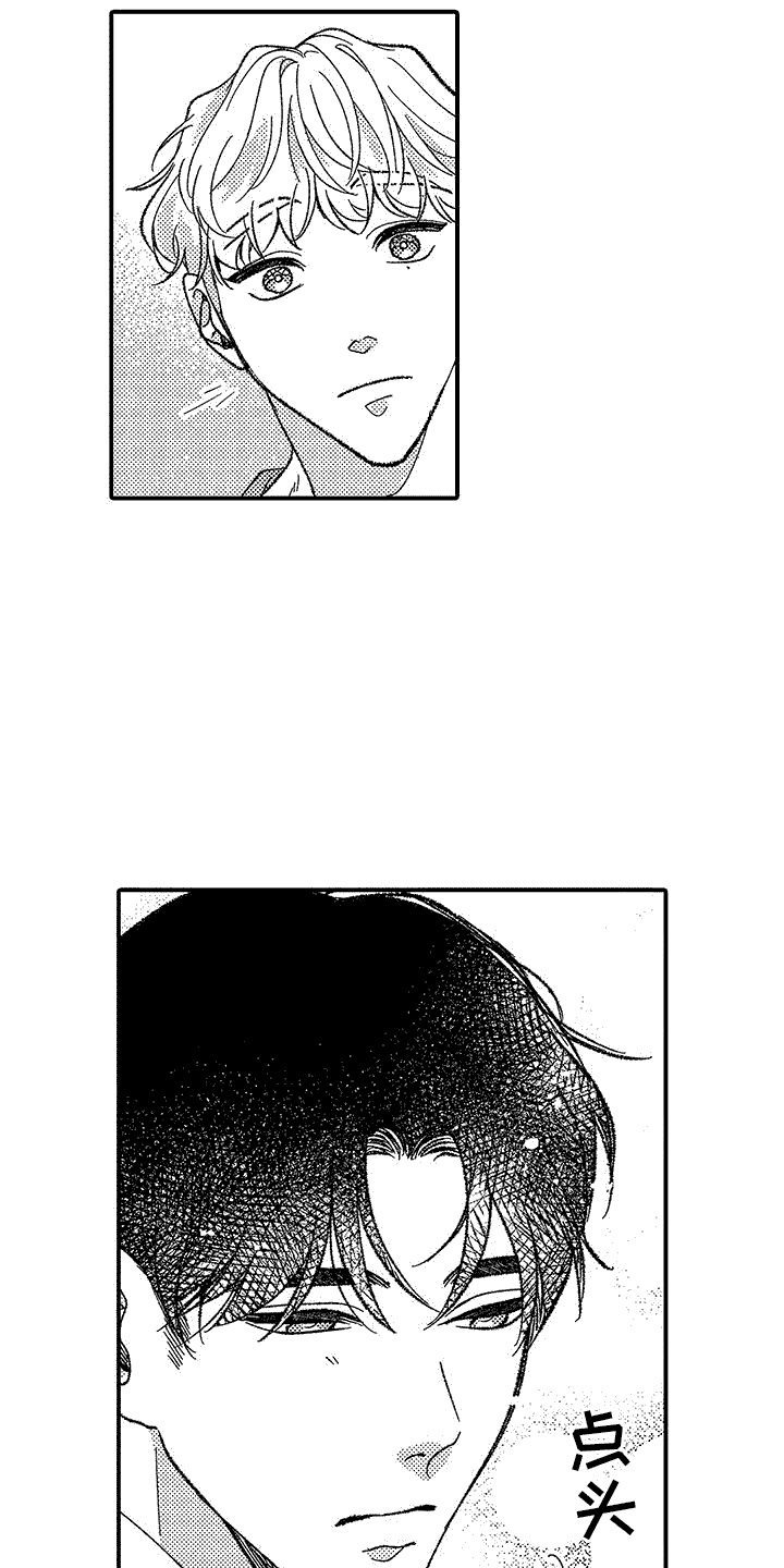 清醒的头脑图片漫画,第5章：纠结3图