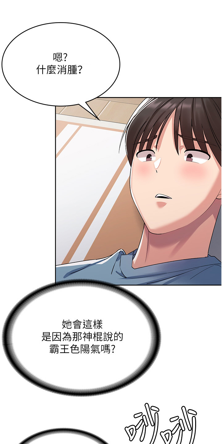 第9章：冰山公主0