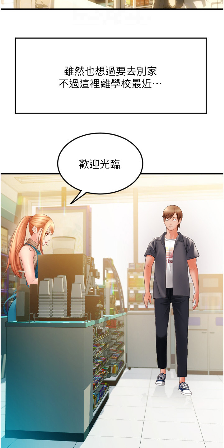 第7章：再次前往2