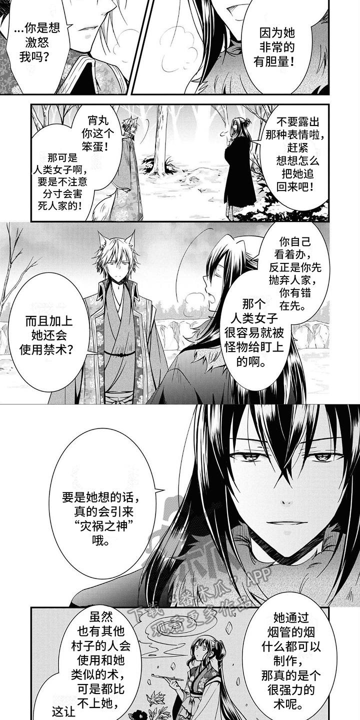 第12章：警惕3
