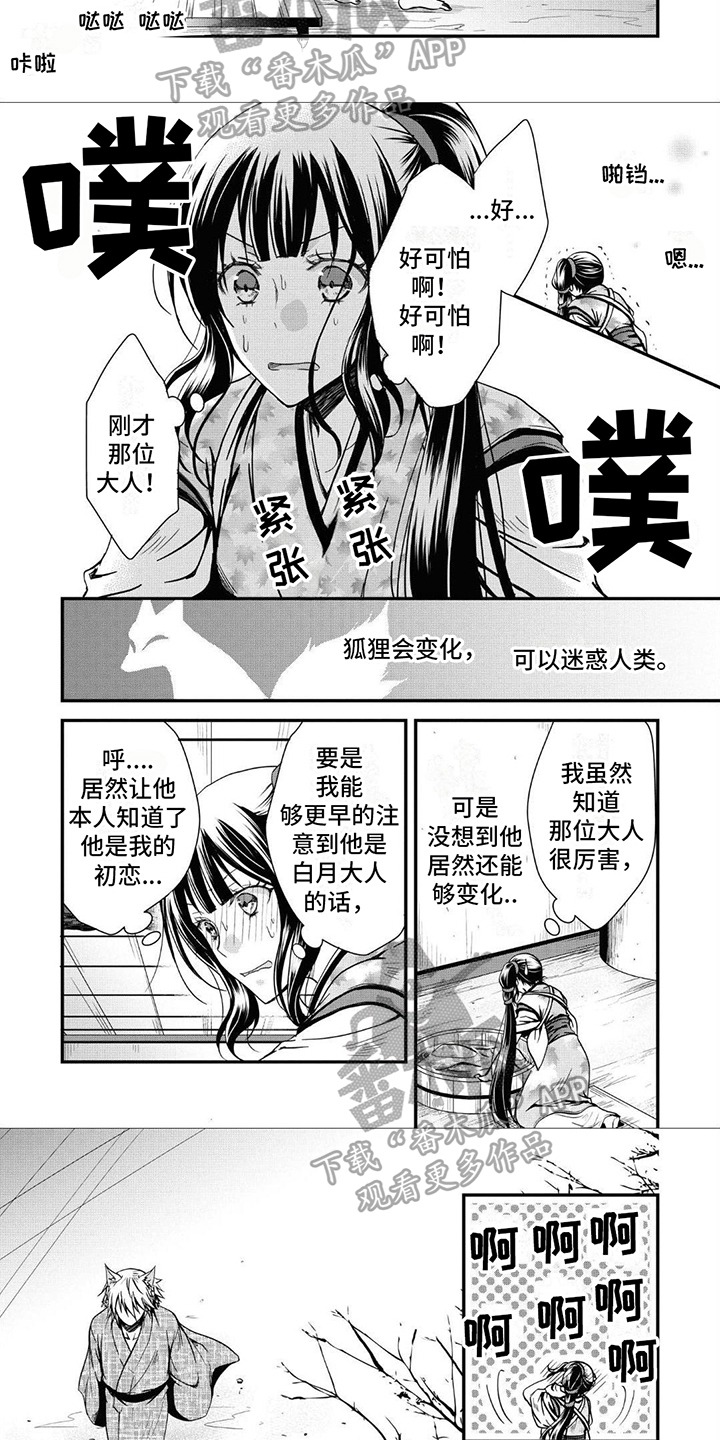 第14章：好可怕3