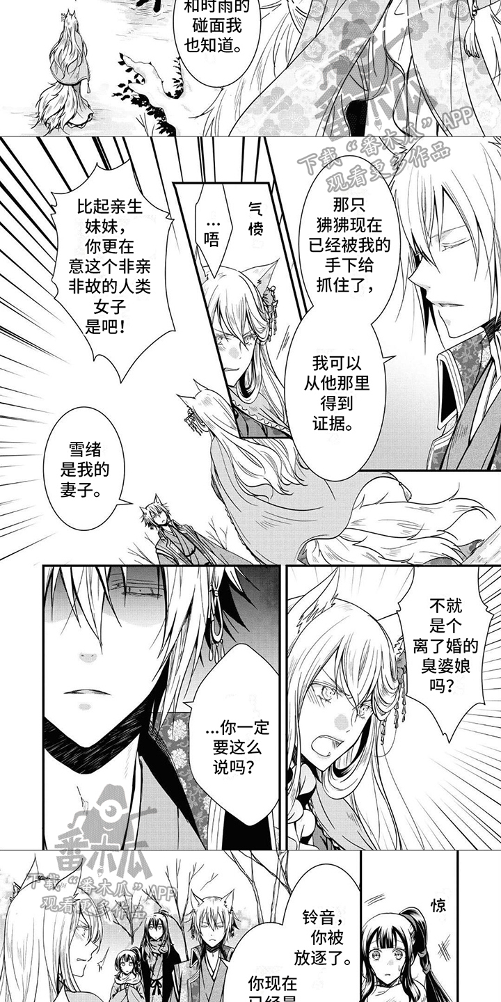 第10章：放逐2