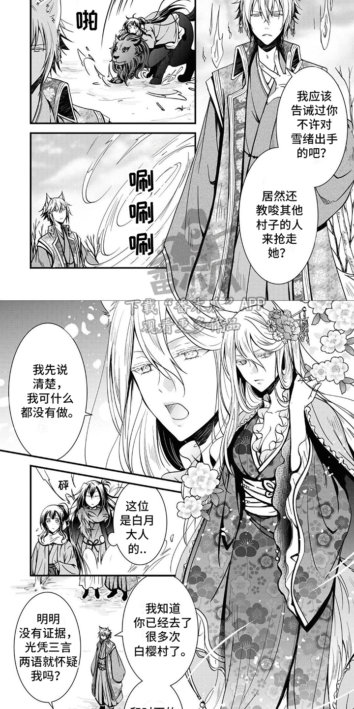 第10章：放逐1