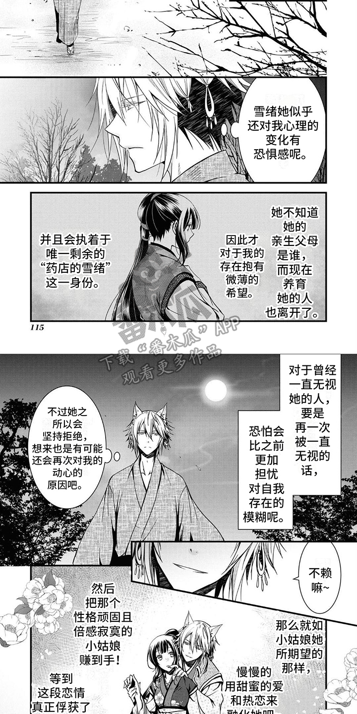 第14章：好可怕4