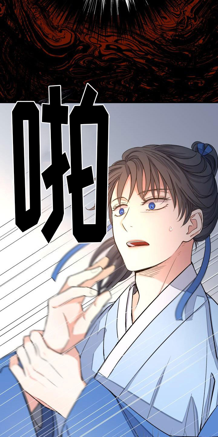 妖兽都市林正英漫画,第2章：被袭击3图