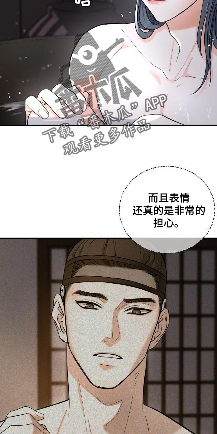 妖兽吞噬净化系统漫画,第12章：体面2图