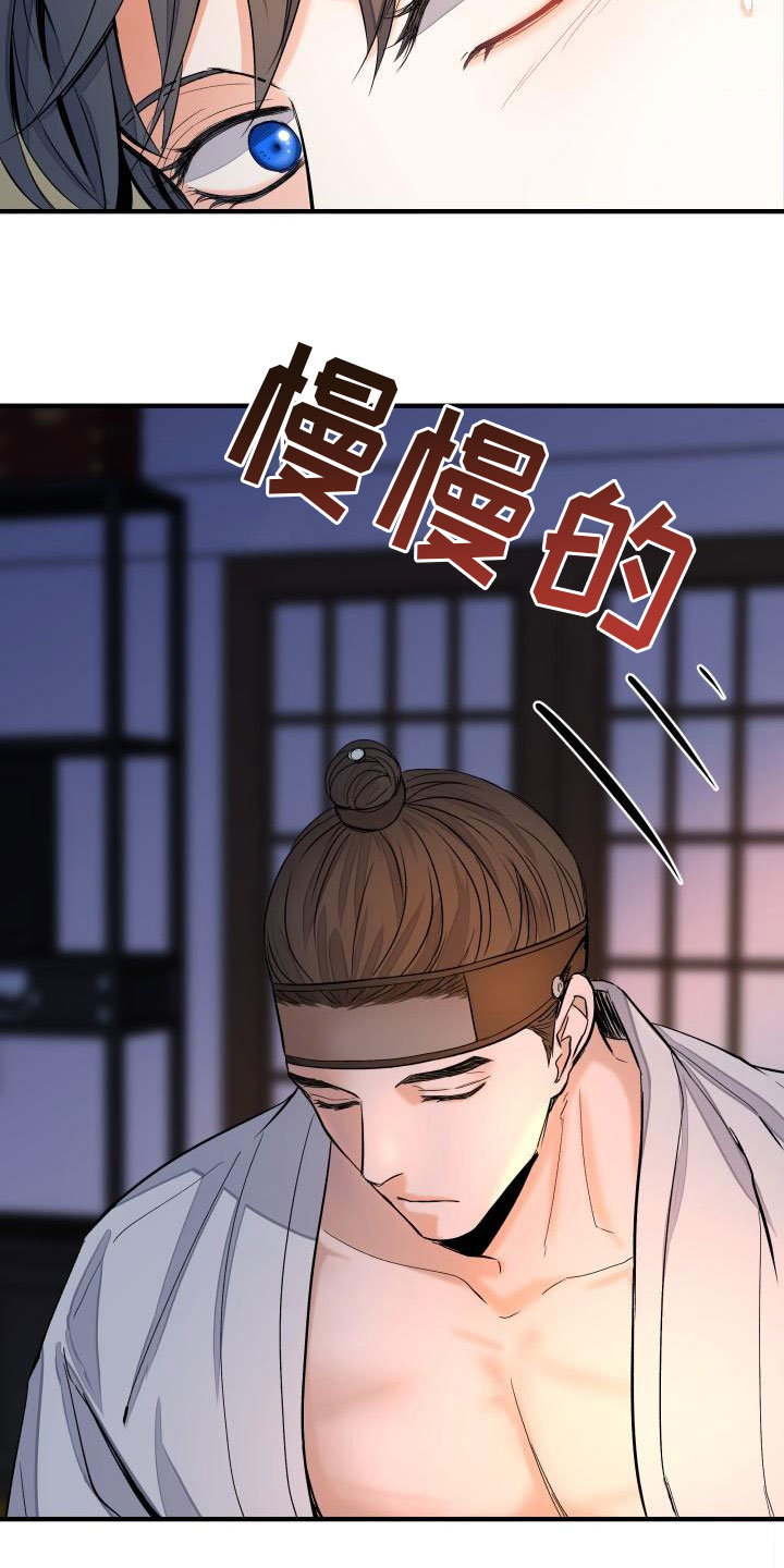 妖兽都市2漫画,第3章：是你吗？4图