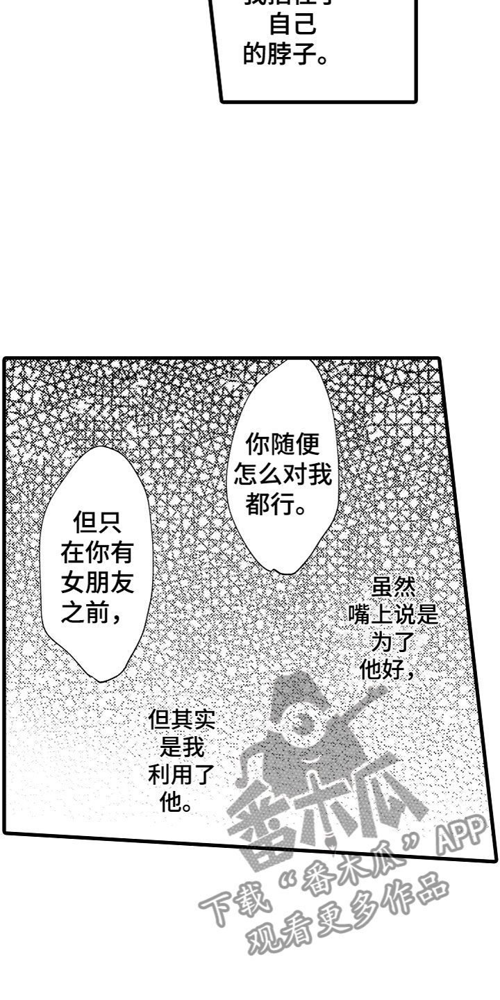 第5章：不想停下4