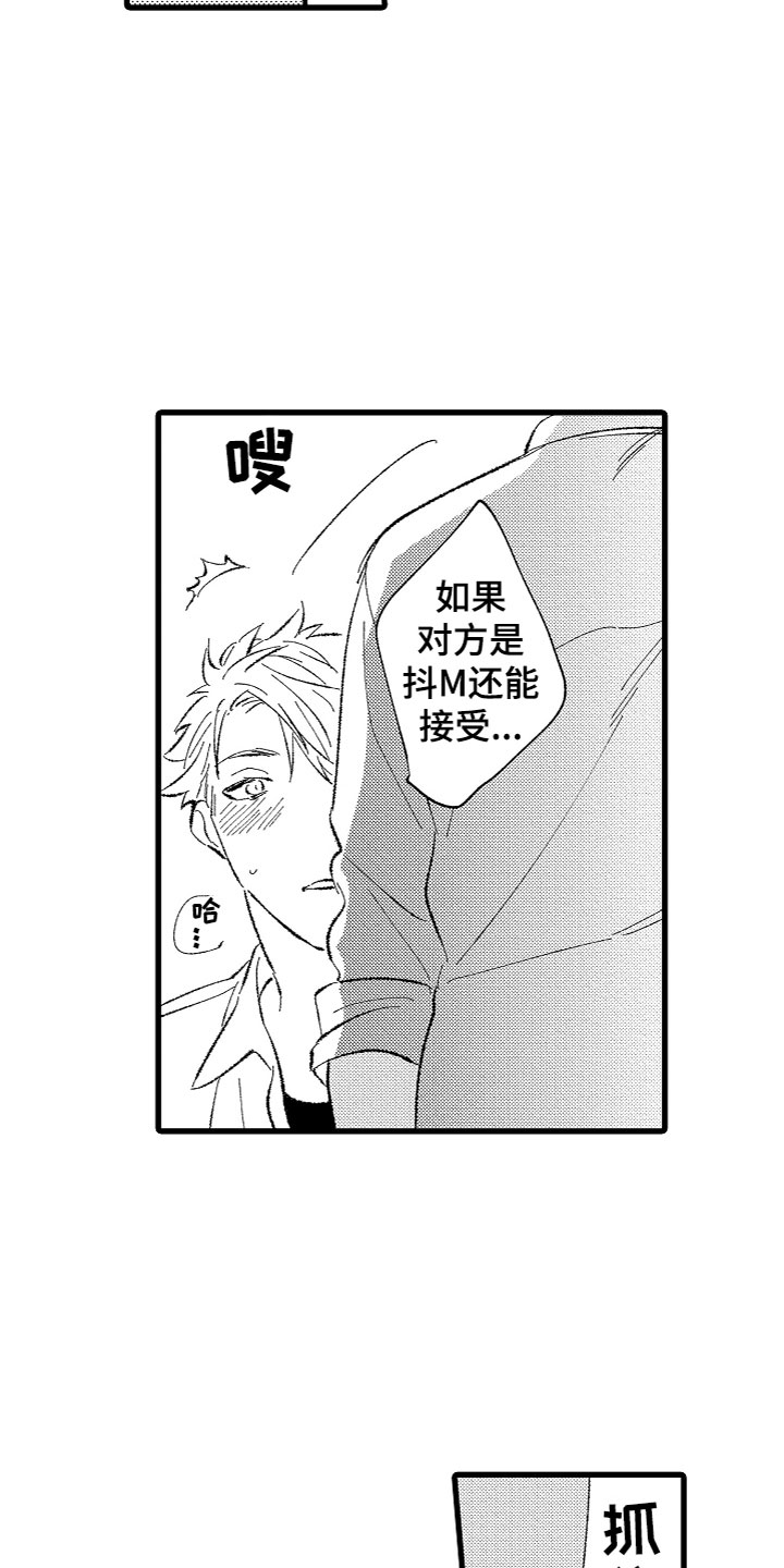 第5章：不想停下1