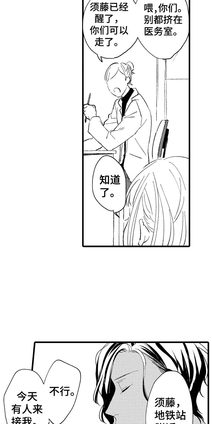 第1章：变态4