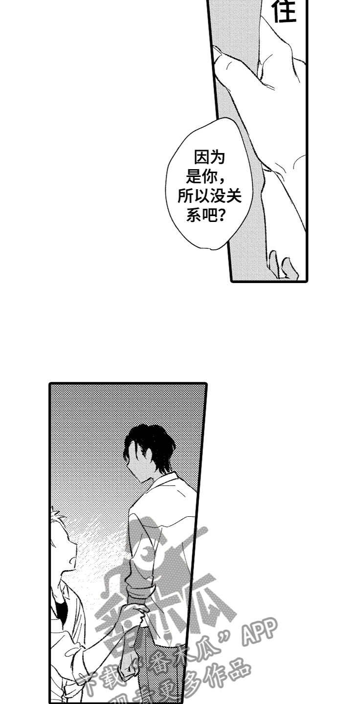 第5章：不想停下2